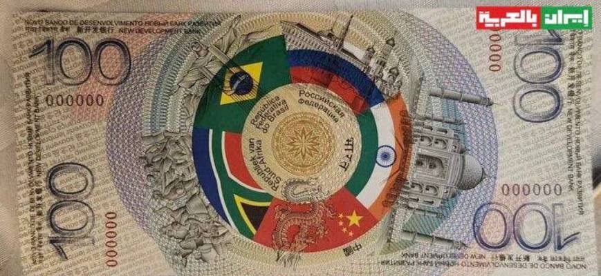 brics money